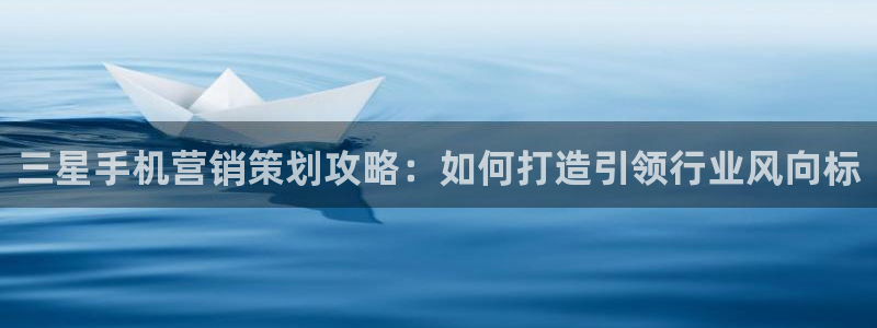 必赢网址手机主页怎么设置