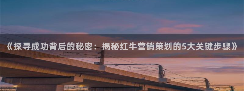 必赢官网网站入口网址：《探寻成